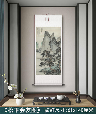 陈少梅《松下会友》客厅书房茶室装饰画挂画玄关山水高清卷轴字画