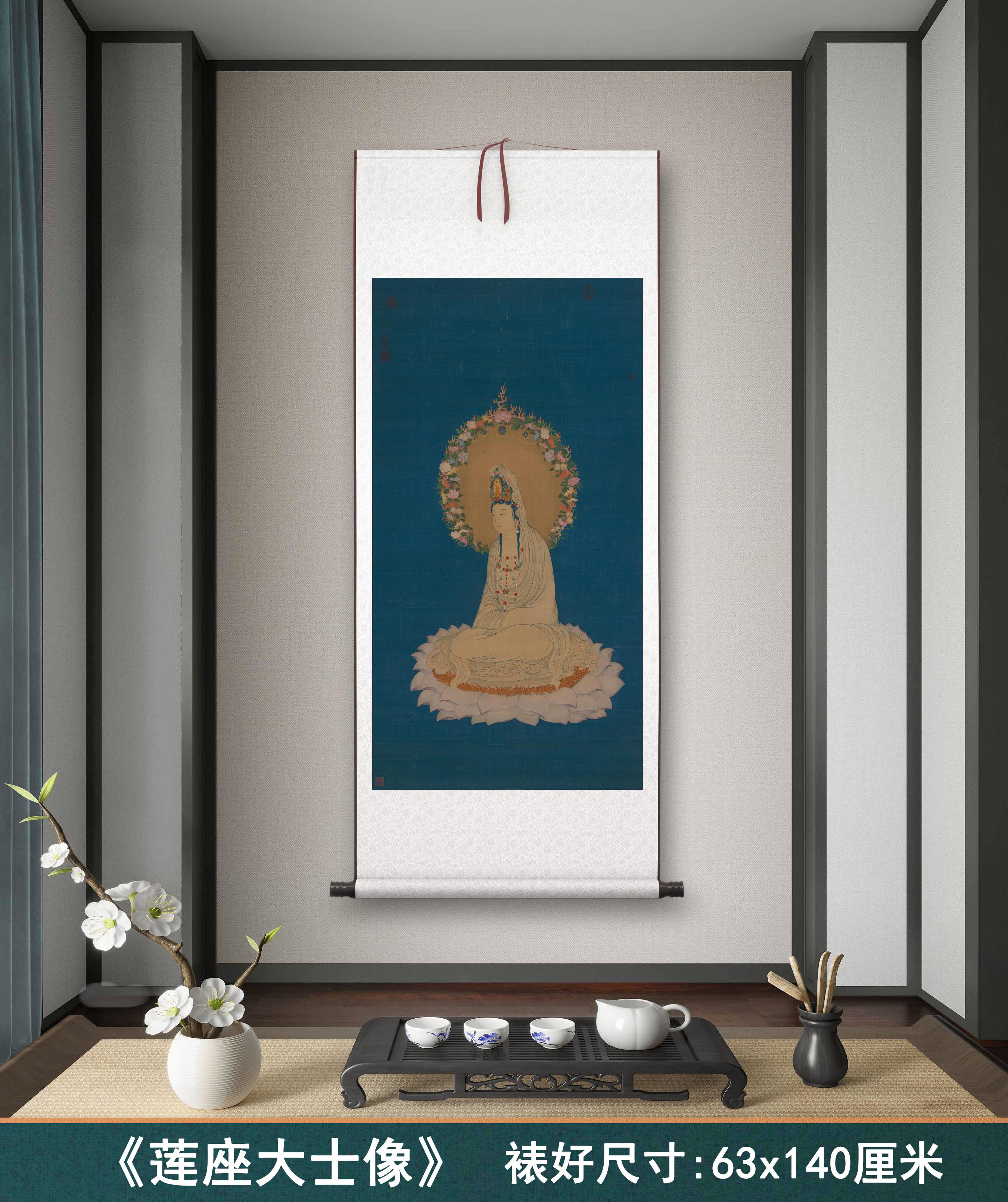 清丁观鹏《莲座大士像》客厅书房茶室装饰挂画玄关高清卷轴字画