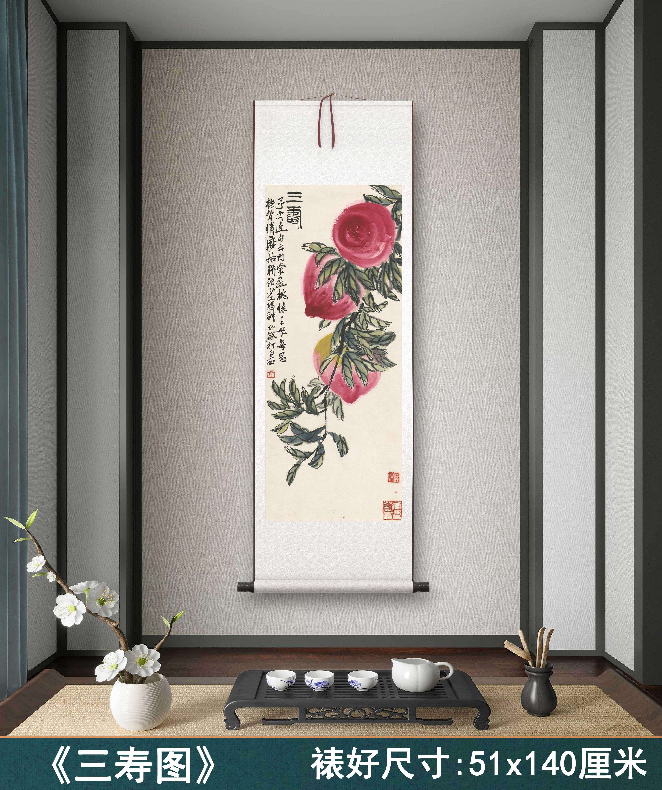 齐白石《三寿图》客厅书房茶室装饰画挂画玄关水墨高清卷轴字画 家居饰品 国画 原图主图