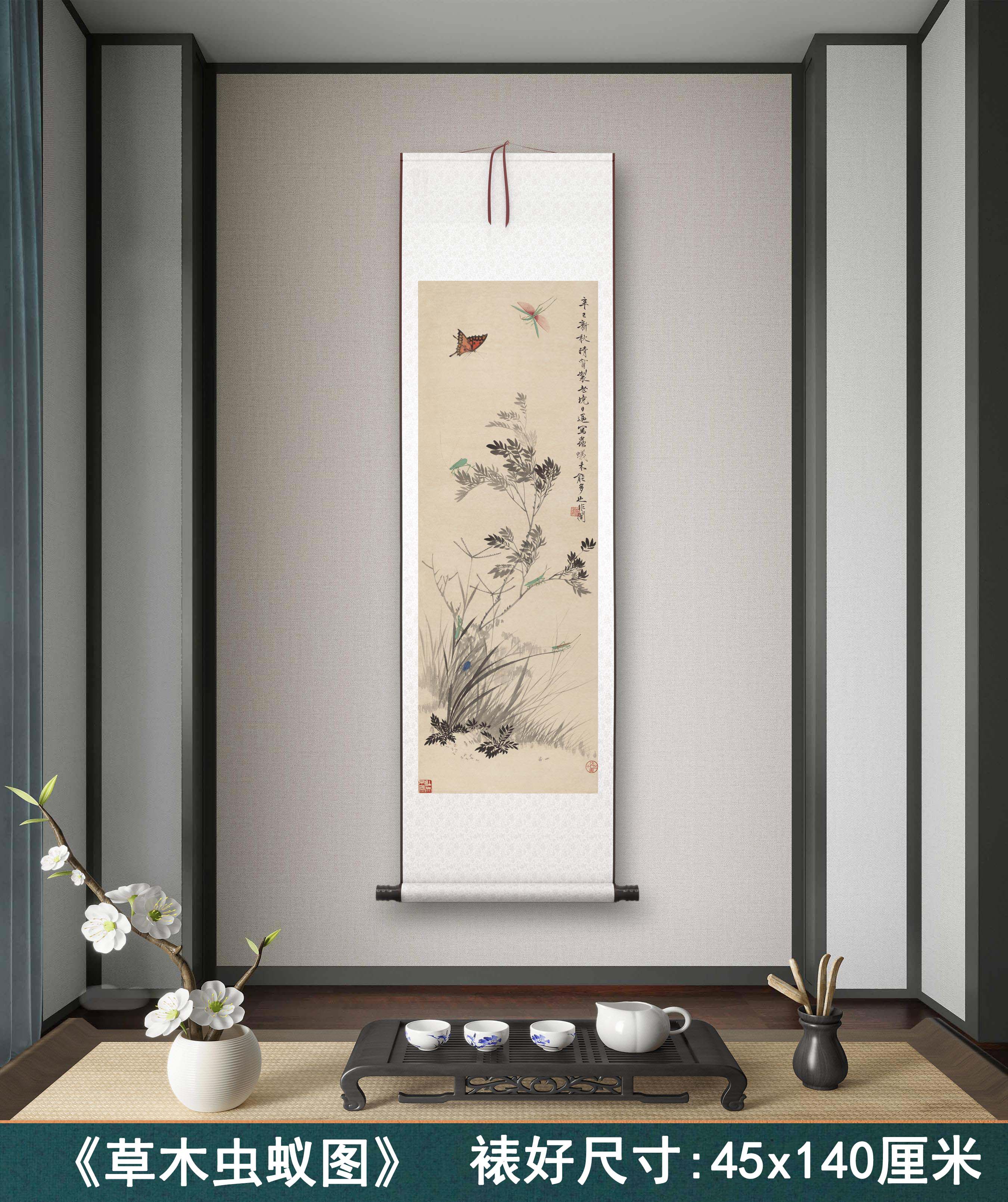 于非闇《草木虫蚁》客厅书房茶室装饰画挂画玄关水墨高清卷轴字画
