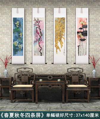 黄永玉《春夏秋冬四条屏》客厅书房茶室装饰挂画玄关花卉高清卷轴