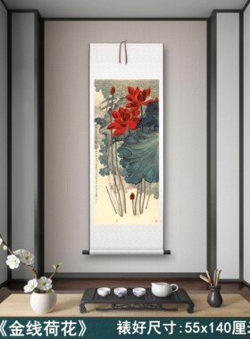 张大千《金线荷花》客厅书房茶室装饰画挂画玄关水墨高清卷轴字画