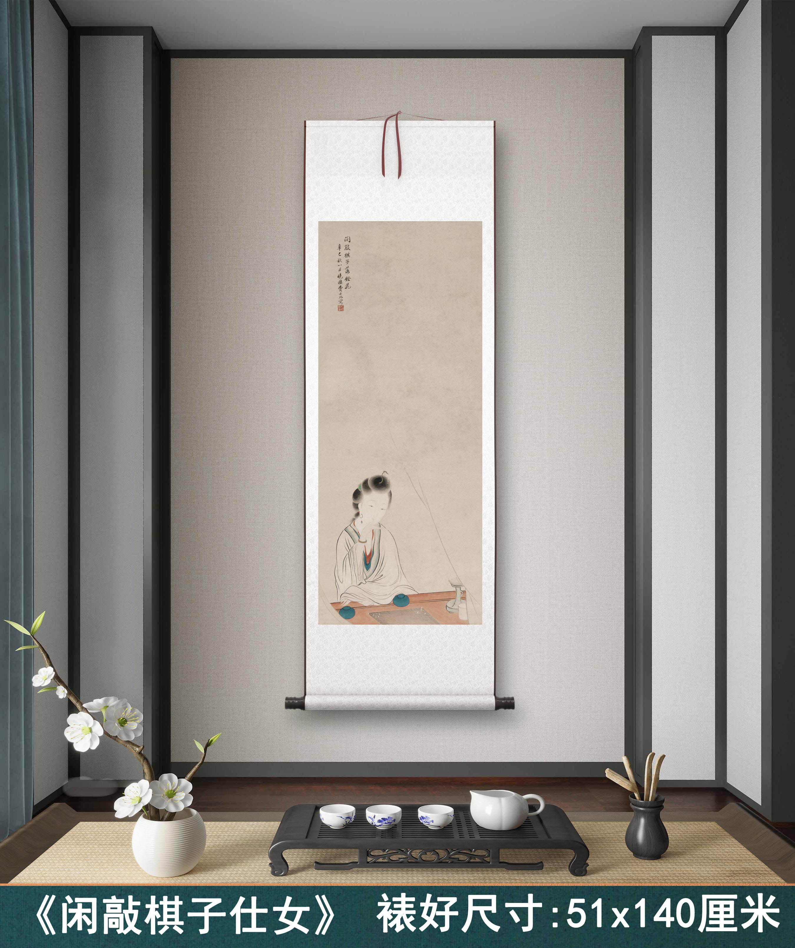 清费丹旭《闲敲棋子仕女图》客厅书房茶室装饰画挂画玄关高清卷轴