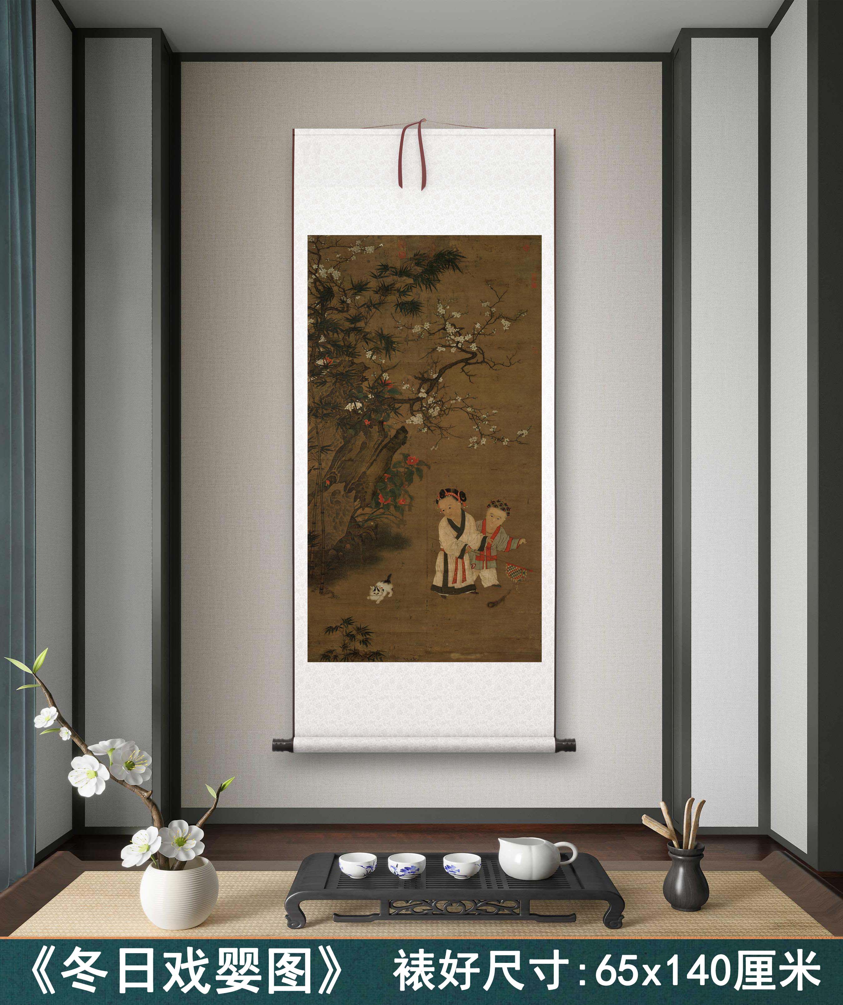 宋苏汉臣《冬日戏婴图》客厅书房茶室山水风景挂画装饰画高清卷轴