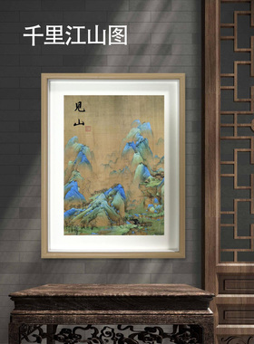 中式斗方摆台千里江山图青绿色山水实木框画国画装饰挂画高清复制