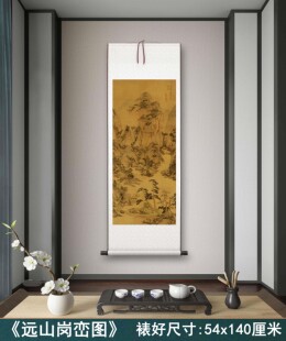 客厅书房茶室装 饰画挂画玄关山水高清卷轴 远山岗峦图 清代王鉴