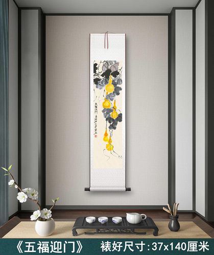 齐白石《五福迎门》客厅书房茶室装饰画挂画玄关水墨高清卷轴字画