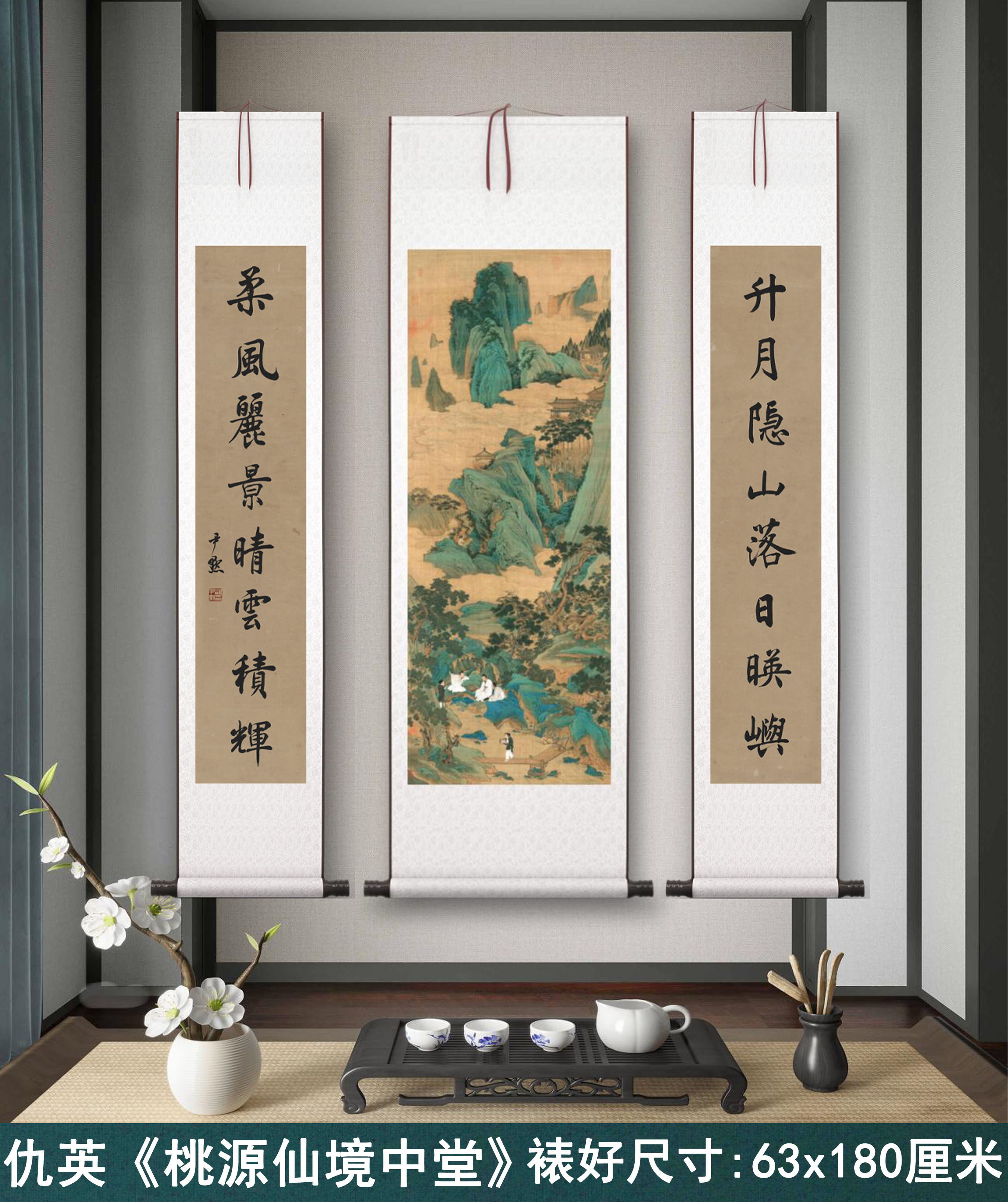 仇英《桃源仙境图》中堂对联书房茶室装饰画挂画玄关高清挂轴字画