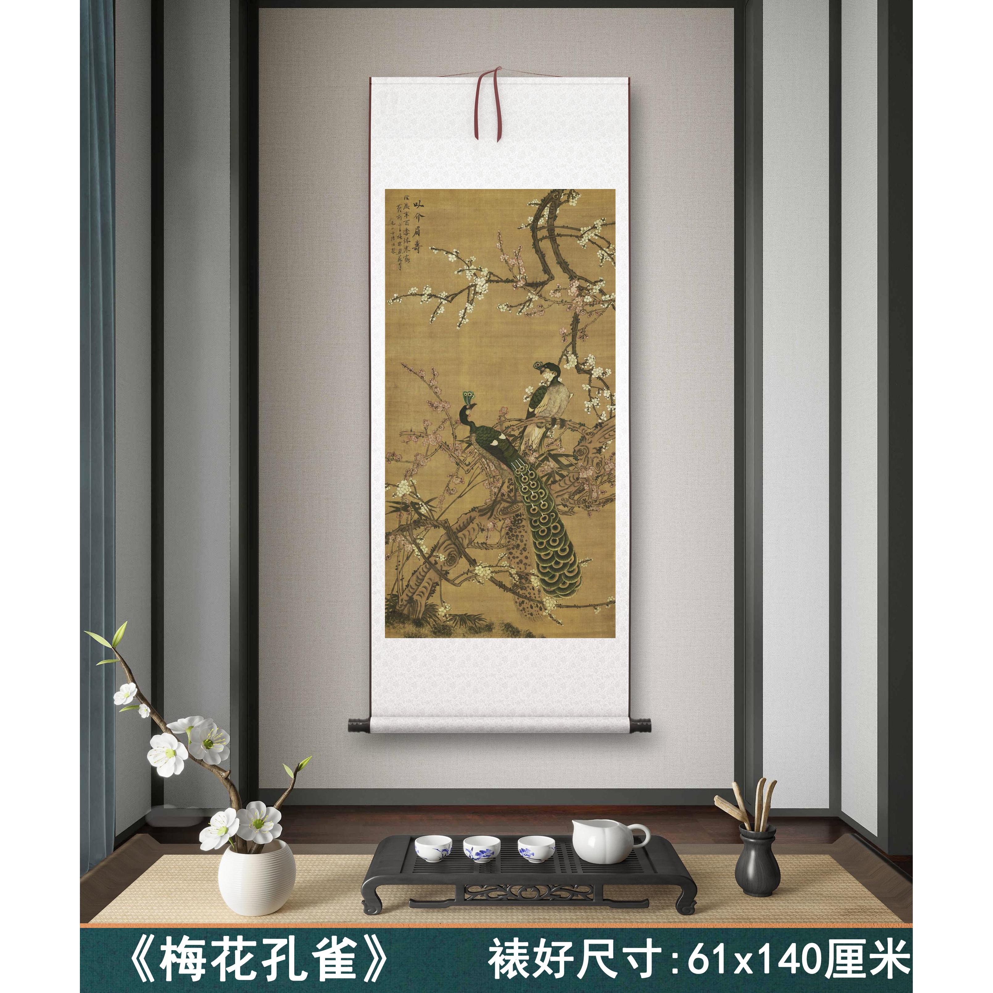 明陆治《梅花孔雀》客厅书房茶室装饰画挂画玄关水墨高清挂轴字画图片