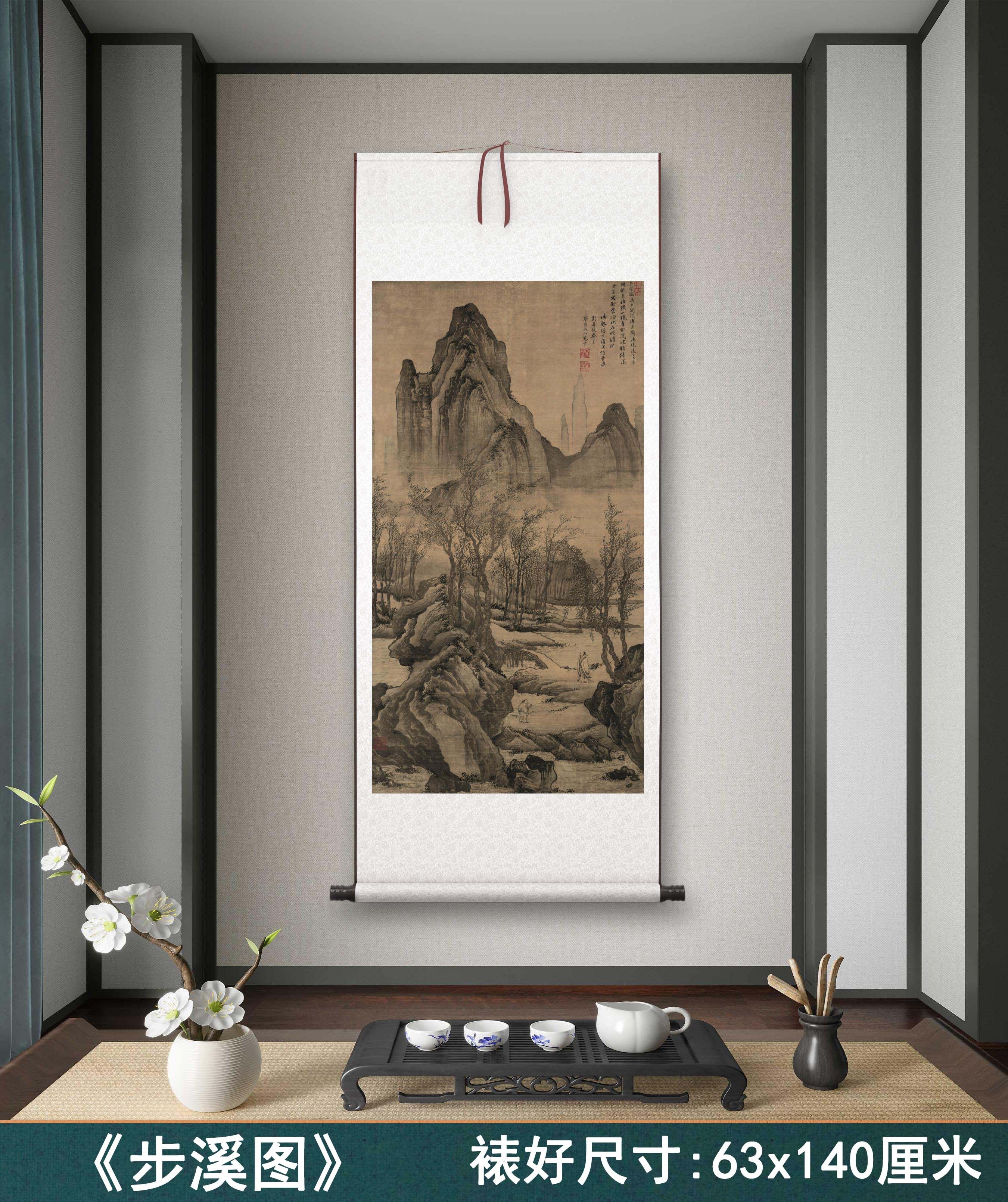 明 唐寅《步溪图》客厅书房茶室山水风景挂画装饰画国画高清卷轴