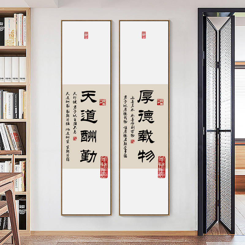 海纳百川字画客厅书法挂画厚德载物新中式竖长条玄关茶室装饰画框