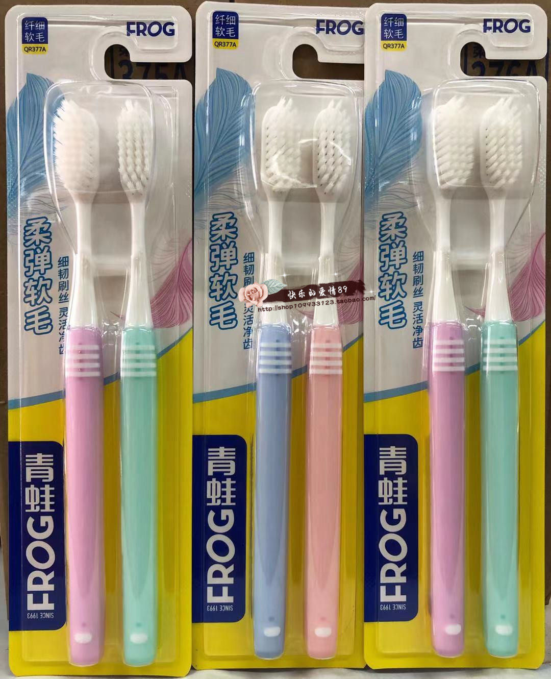 12支包邮青蛙套装系列QT996FROG超细软毛 细微护龈牙刷特惠装清洁