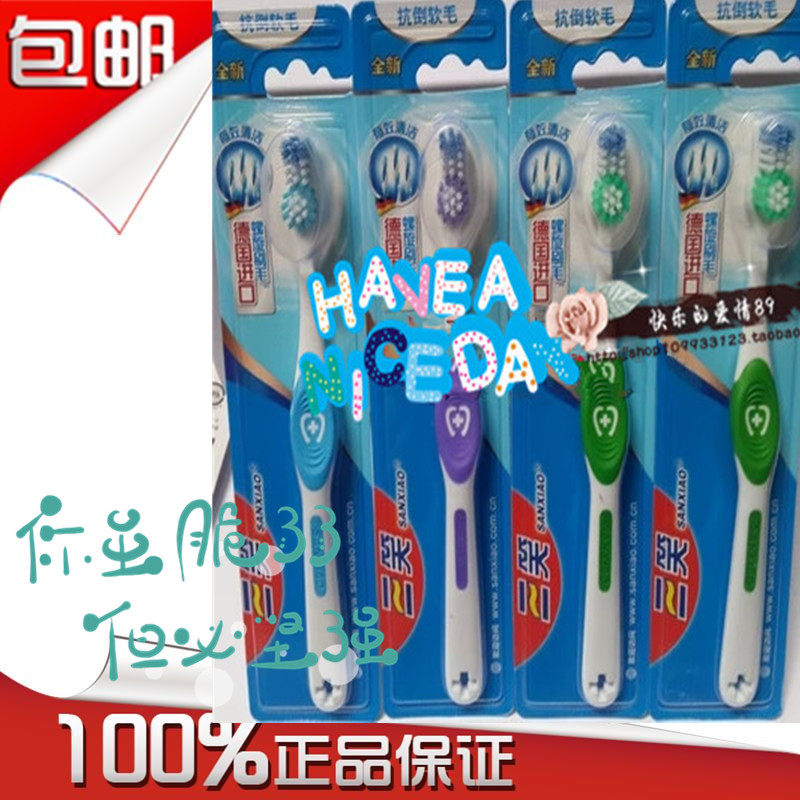 特价30支包邮三笑牙刷A6 德国进口螺旋刷毛 细丝毛 抗倒软毛