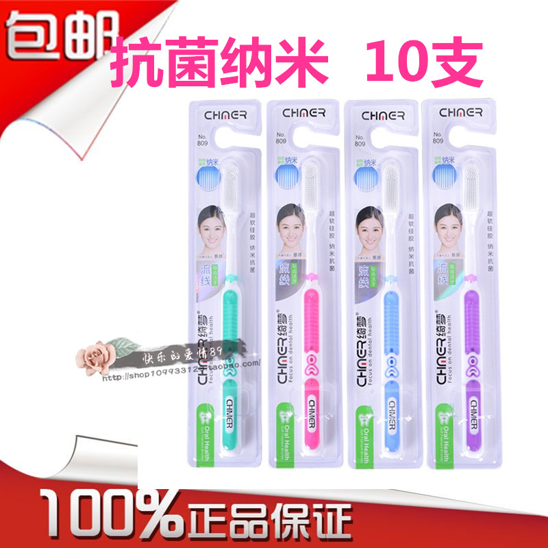 绮梦纳米抗菌护齿牙刷商超同款