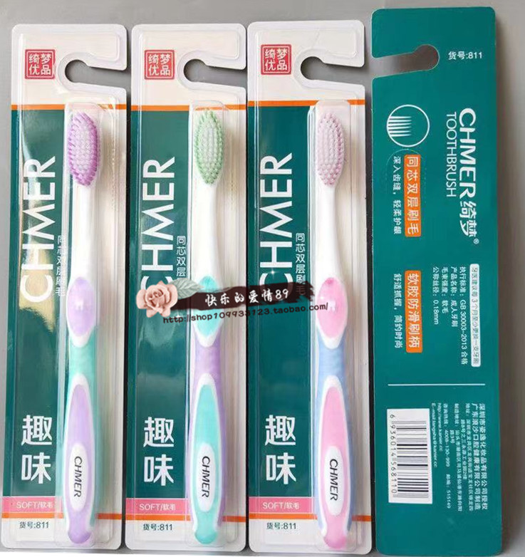 5支包邮正品绮梦811双色超细刷毛 柔密趣洁型软毛牙刷手动清洁