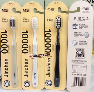 12支包邮今晨9026舒柔万毛科技