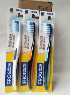 6支包邮FROG青蛙牙刷682A 中毛偏硬德国螺旋丝男士系列 祛除烟渍