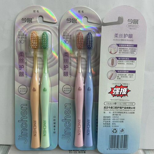 今晨牙刷7213家用情侣套装牙刷