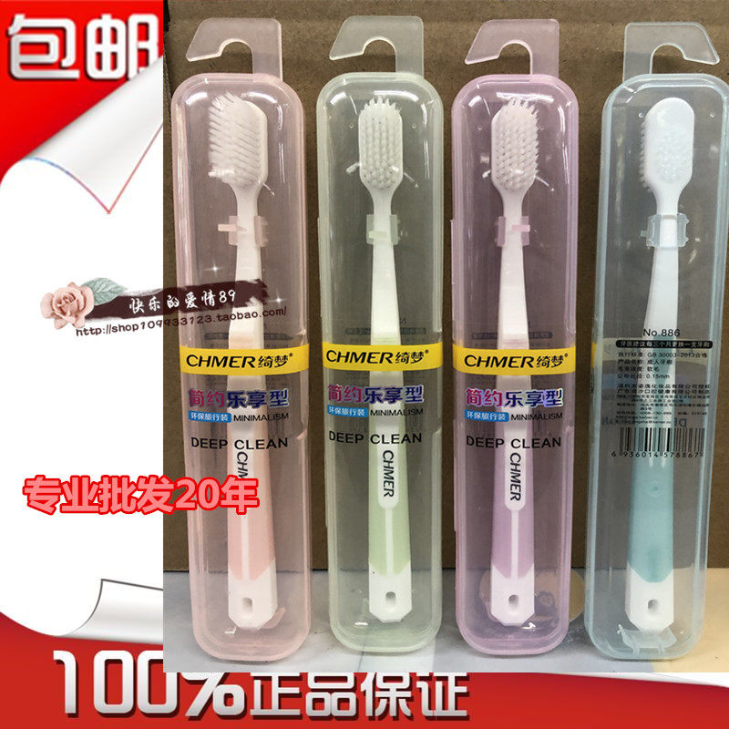 包邮4支绮梦牙刷886 细丝软毛牙刷不伤牙齿 出外旅行通用