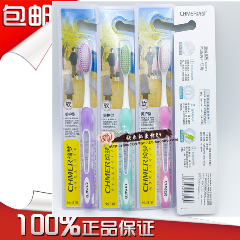 绮梦10支软毛情侣牙刷商超同款