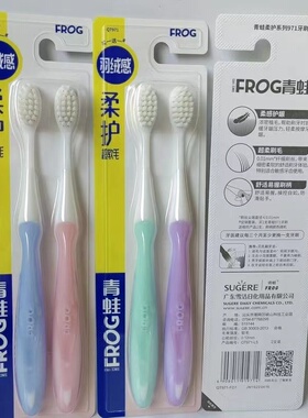 6支包邮 青蛙971 0.01mm超细软毛小头牙刷 成人/大童兼用