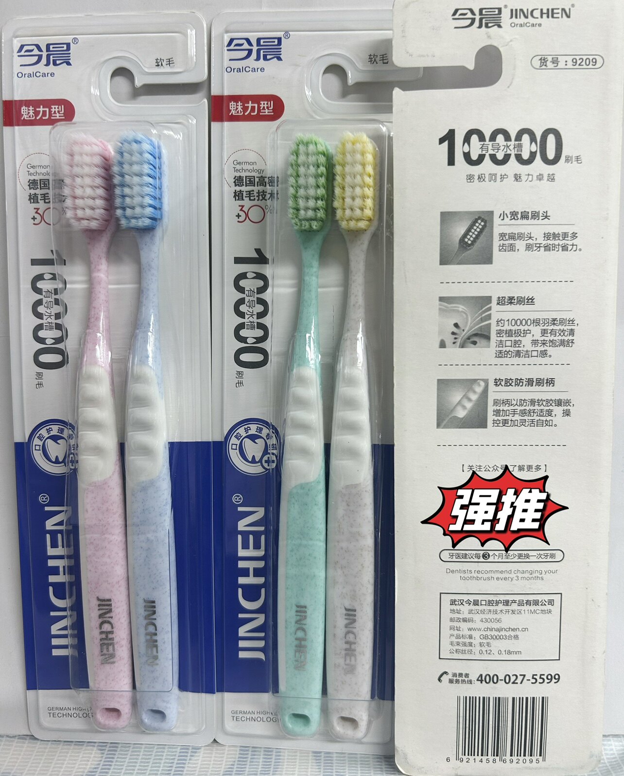 12套24支包邮今晨9209宽扁刷头超柔刷丝 约万根刷毛 防滑软胶刷柄