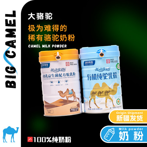 西域传奇纯驼乳粉320g