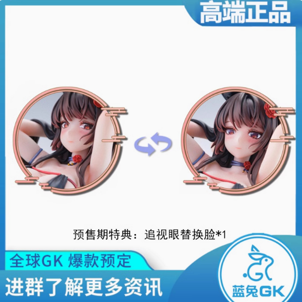 【蓝兔GK】 BearPanda&TACCO 玫瑰（Bara）1/6真实毛绒 补款