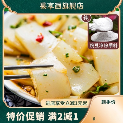 凉粉皮原料纯白豌豆淀南