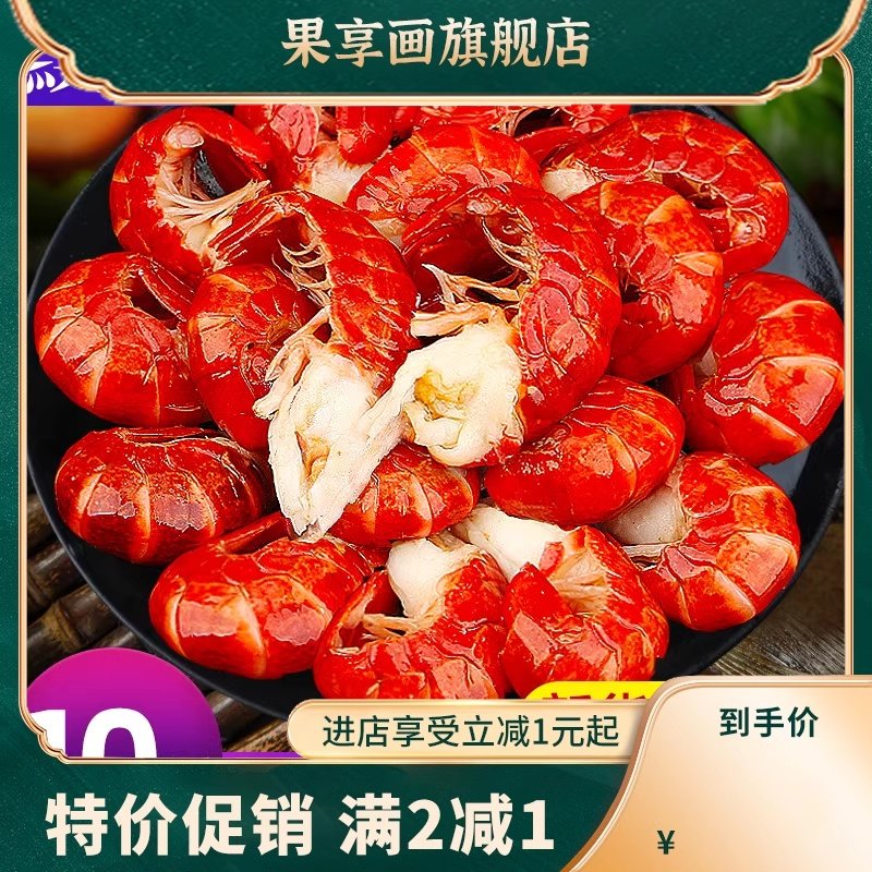 龙虾尾冷冻鲜活小龙虾无冰衣虾尾特大号虾球鲜冻商用生鲜整箱