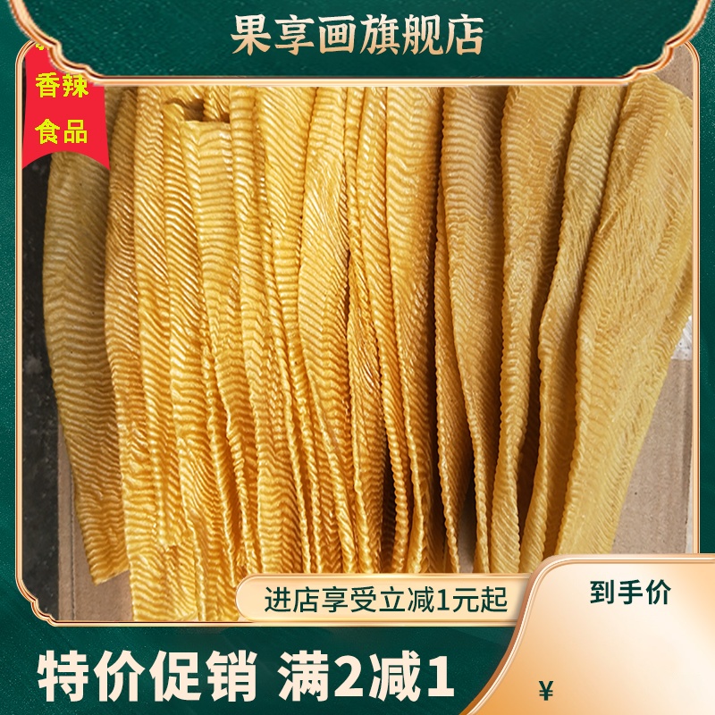 豆皮麻辣烫豆制品辣条豆干辣片干货豆腐串干豆腐皮100片200片包邮