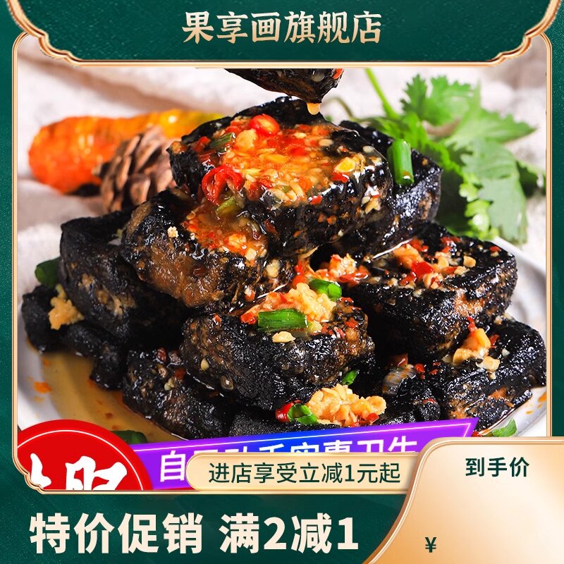 长沙臭豆腐生胚商用2000片湖南特产香辣油炸小吃黑白色半成品包邮