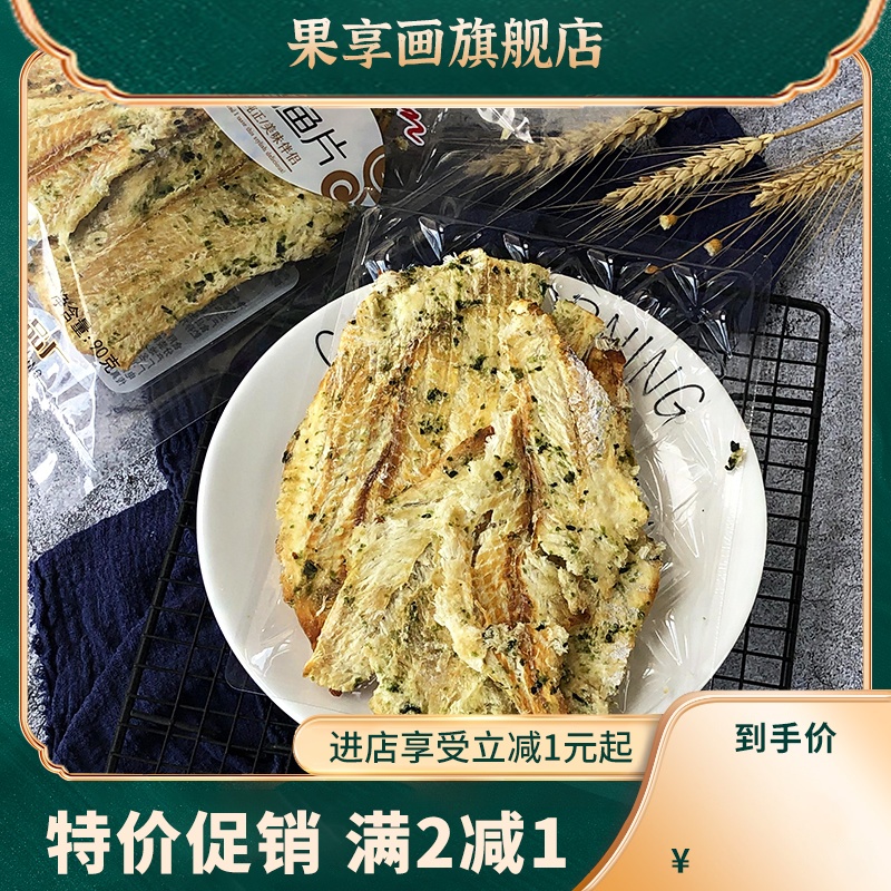 网红碳烤海苔鳕鱼片零食手撕即食深海鱼干儿童健康营养海鲜烤鱼片