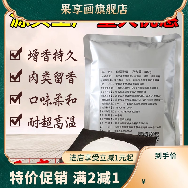 油脂香精增香粉鹤火锅米线卤肉飘香剂商用鑫源大白油食用增香粉