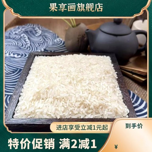 精选长粒香新米大米2500g五斤湖北农家长粒大米香米现磨新米食用-封面