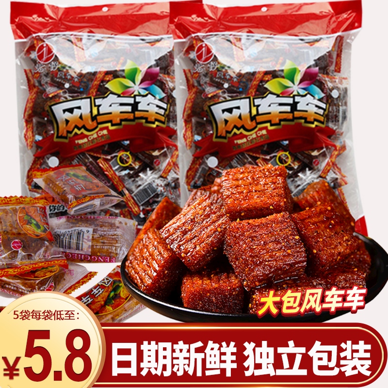 风车车大刀肉辣条麻辣味儿时怀旧面筋零食小吃好吃的湖南重庆