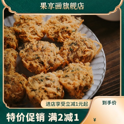 肉松梅菜酥饼干扣金华红