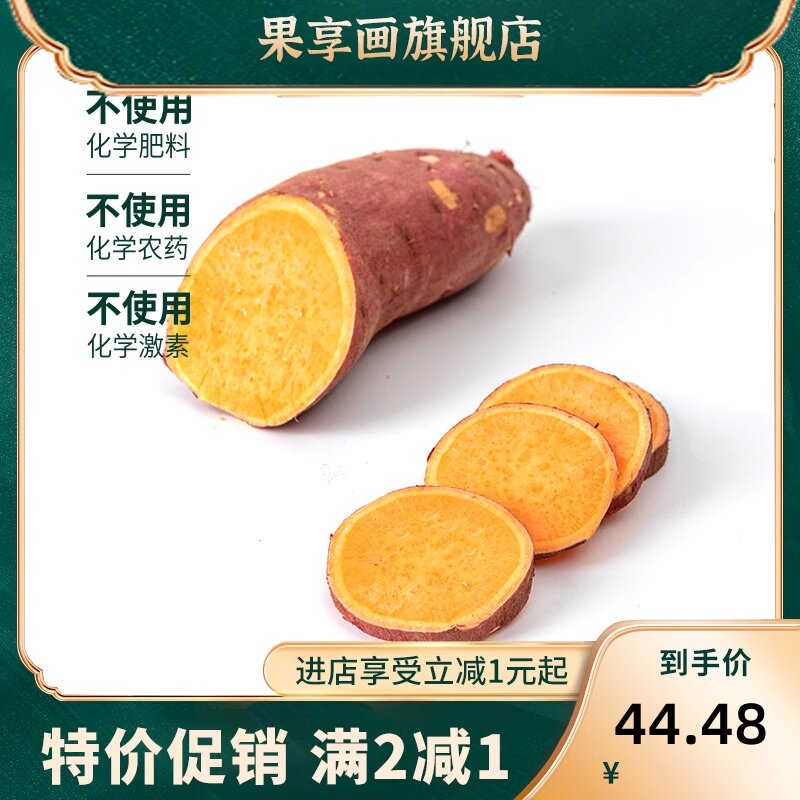 【百果园三个零】西瓜红蜜薯生态机有当季板栗番薯红薯新鲜沙地薯