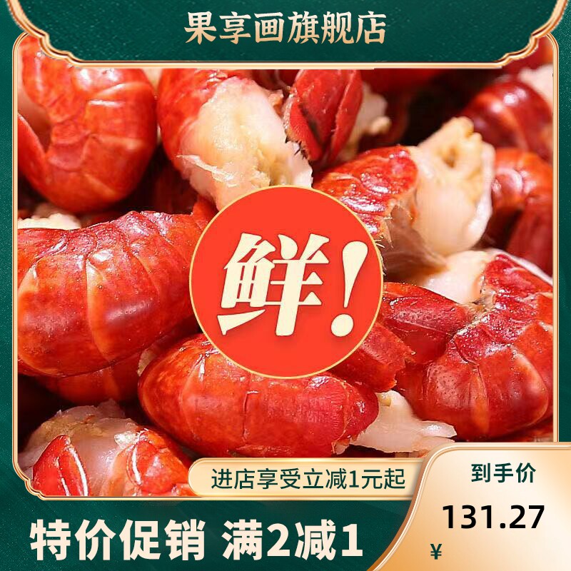 新鲜龙虾尾  速冻发货 数量有限 特价5斤99元