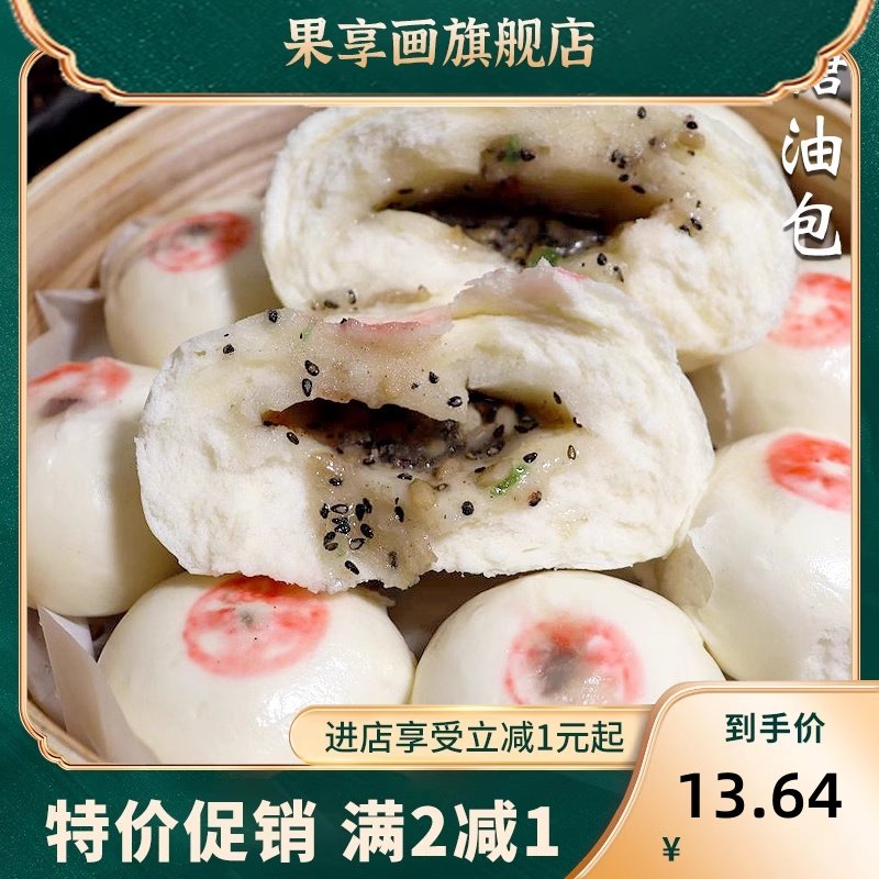 宁波水晶油包好心情糖包袋装速冻食品手工包子酒宴懒人早餐