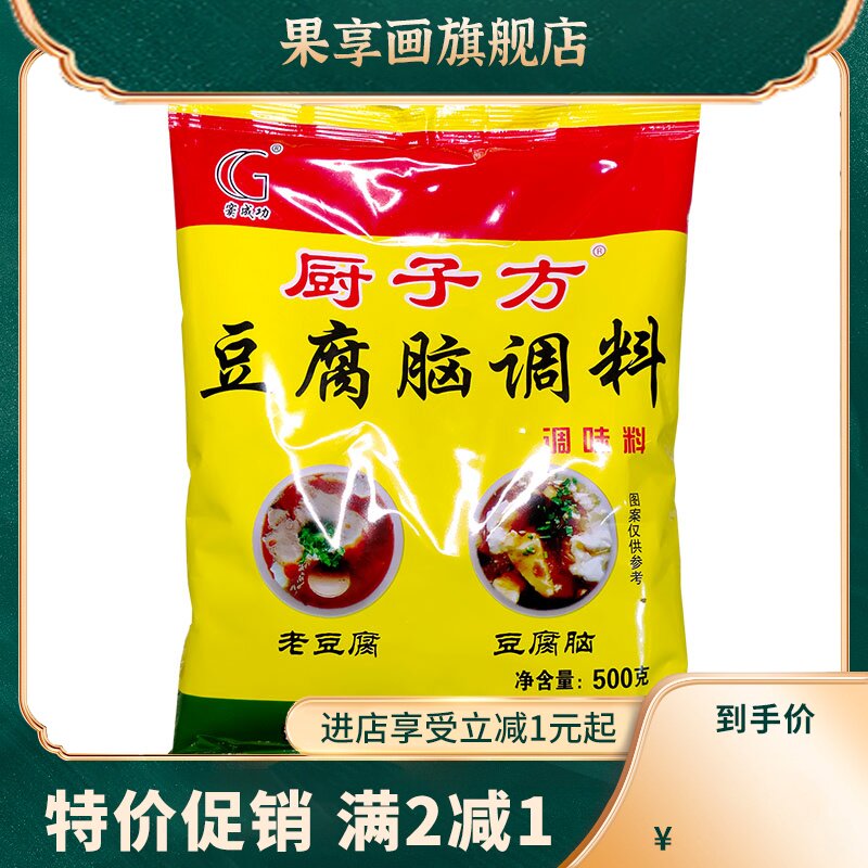 厨子方老豆腐脑调料商用汤卤料口味鲜美加水熬制500克调味料成功