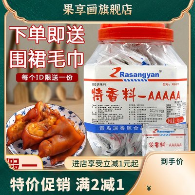 特香料调味粉商用透骨增