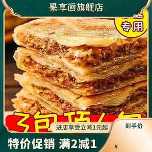 牛肉馅饼早餐速食半成品家用速食早饭手抓饼牛肉煎饼懒人速冻面点