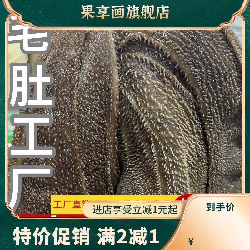 重庆正宗水牛大叶片毛肚新鲜毛肚水牛牛百叶毛肚火锅食材商用