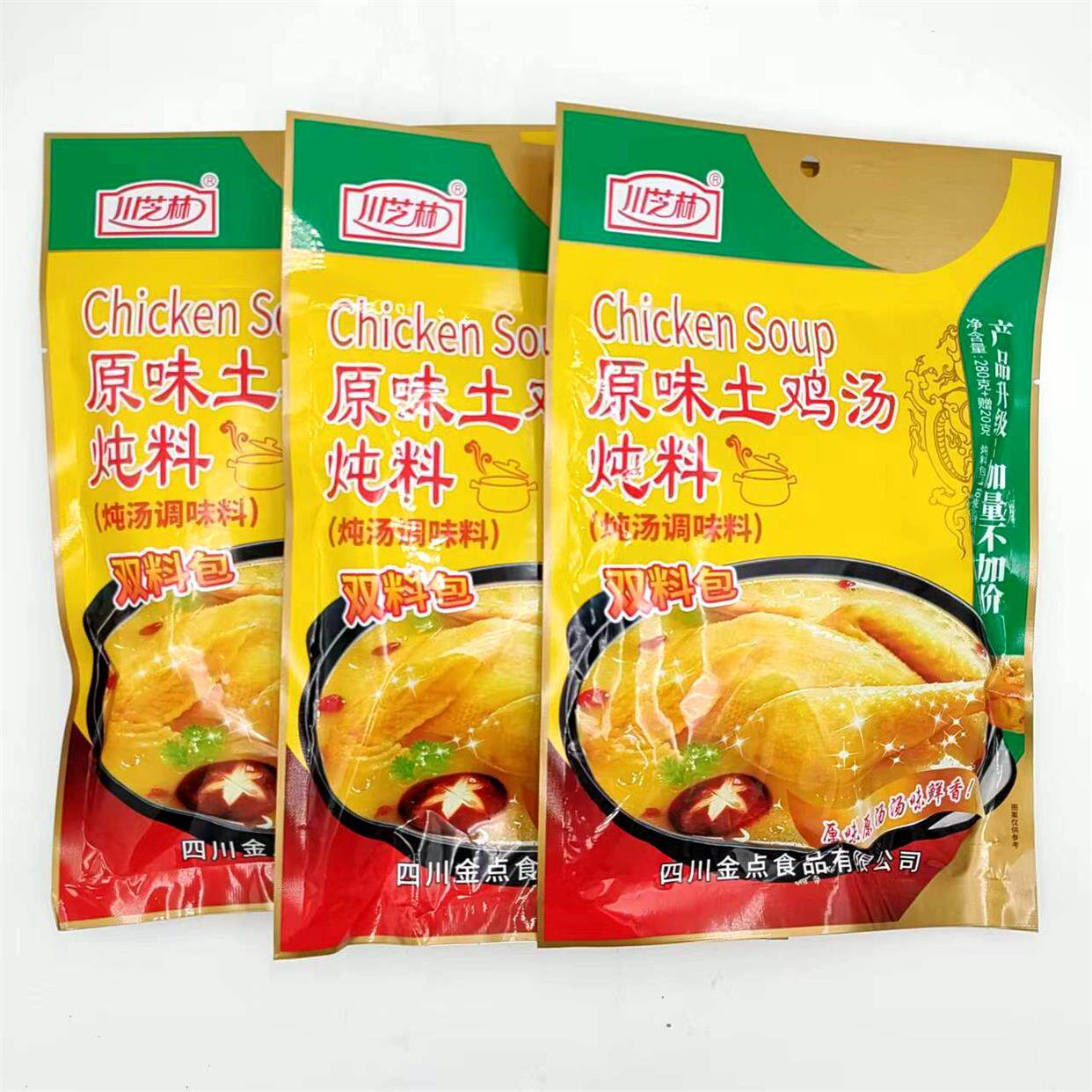 川芝林原味土鸡汤炖料280g四川特色炖汤炖鸡炖肉家用浓汤宝煲汤料