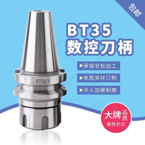 BT35数控刀柄 拉钉 非标 来图来样制作 BT45NT45各种锥度尺寸