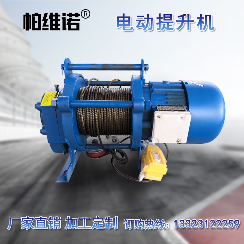 多功能电动提升机220V家用吊机小型起重机电动葫芦380V建筑卷扬机