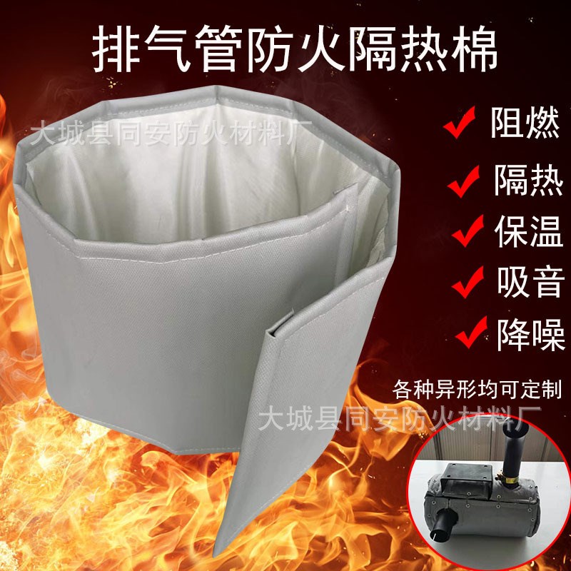 排气管防火隔热棉货车挖机铲车车消声器防烫保温排烟管耐高温
