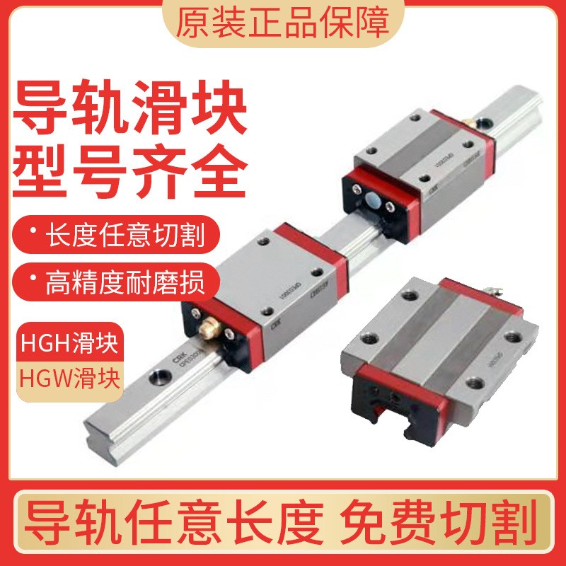 直线滑块导轨加长方滑块滑轨HGH15 HGL20 25CA 30HA HGR35 40 45R