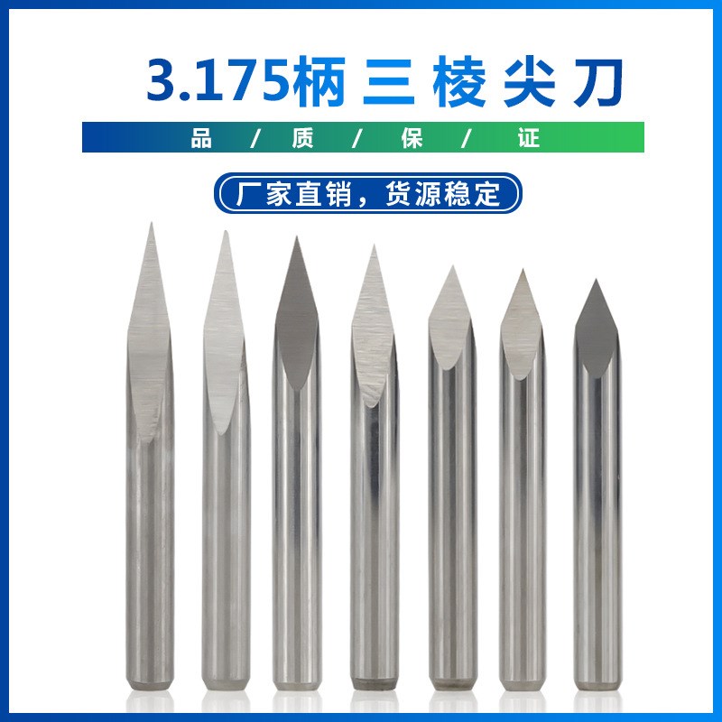 厂家直供 3.175 3棱尖刀 浮雕锥度尖刀 数控电脑雕刻机刀具